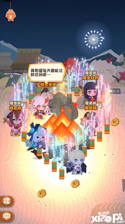 阴阳师妖怪屋