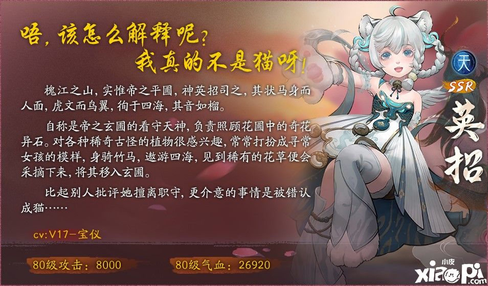 神都夜行录