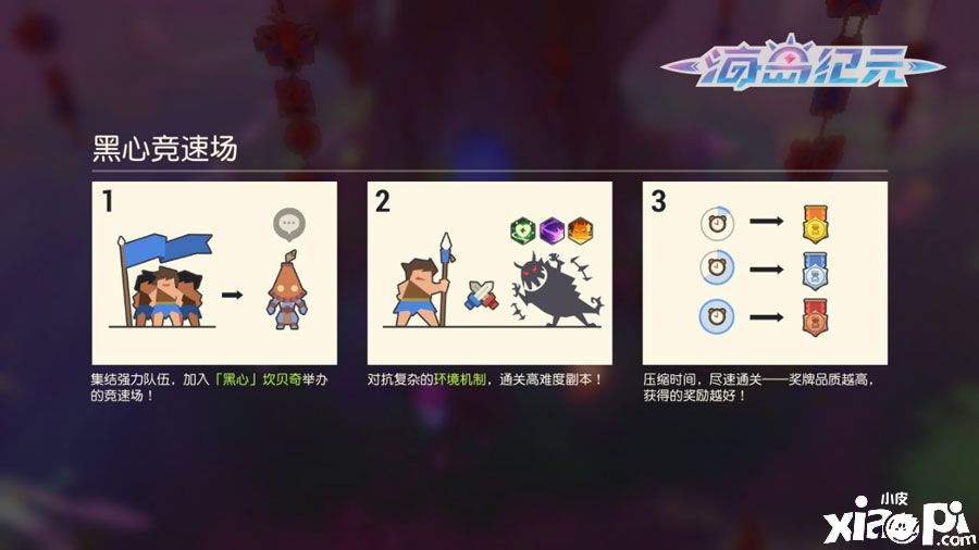 海岛纪元