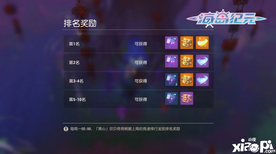 海岛纪元
