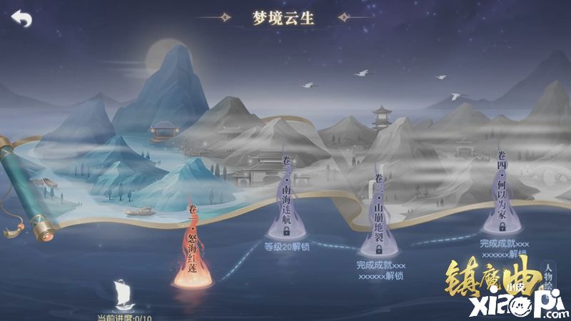 镇魔曲