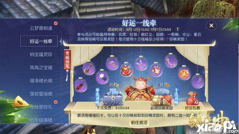 镇魔曲