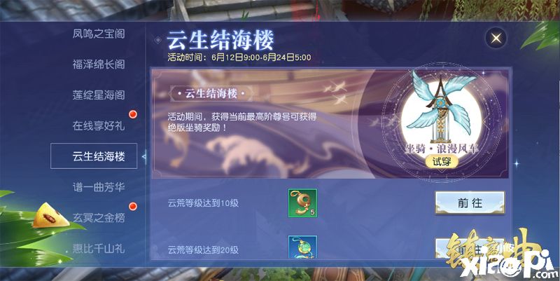 镇魔曲