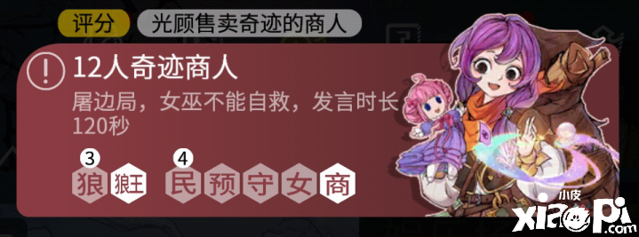 狼人杀官方