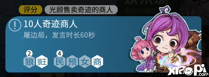 狼人杀官方