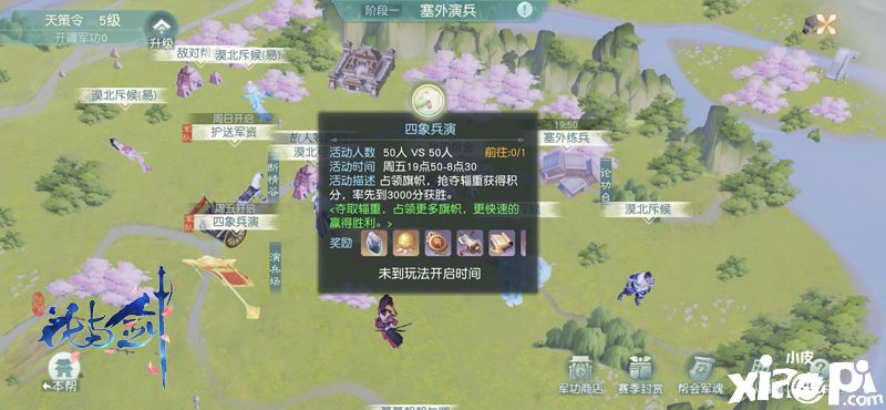 随机战场玩50V50跨服大团战 ,《花与剑》手游共御北敌备战