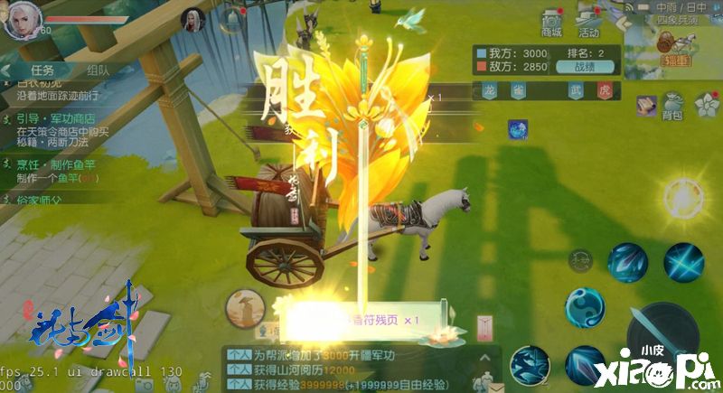 花与剑手游