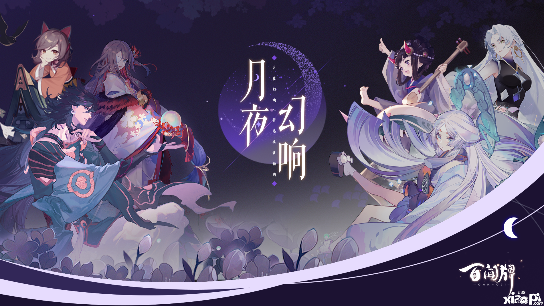 辉夜姬的五道难题,《阴阳师:百闻牌》幻境机制能这么玩