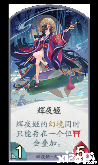 阴阳师百闻牌