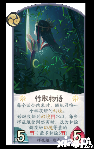 阴阳师百闻牌