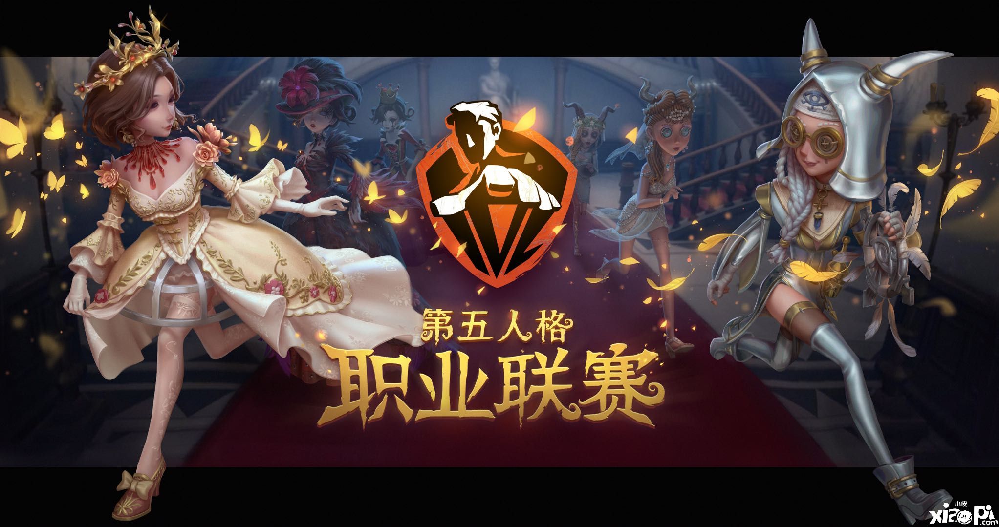 《第五人格》IVL职业联赛6月25日开赛,十大战队集结完毕