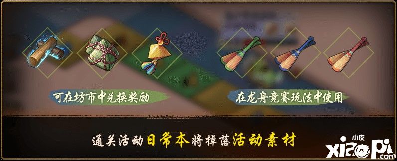 神都夜行录
