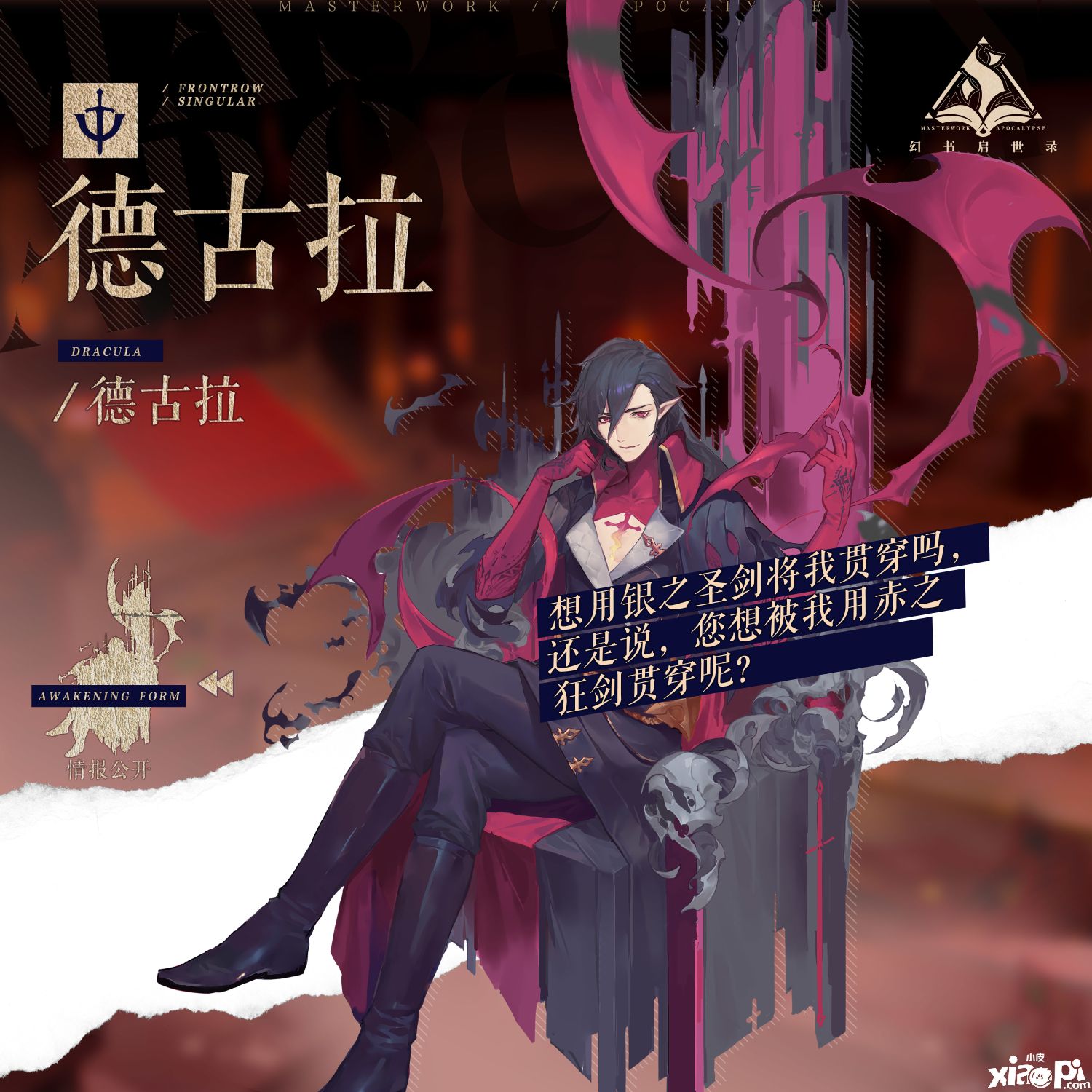 幻书启世录
