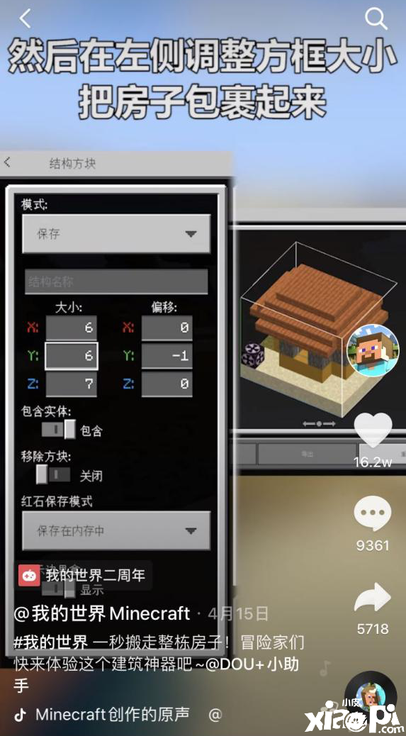 我的世界