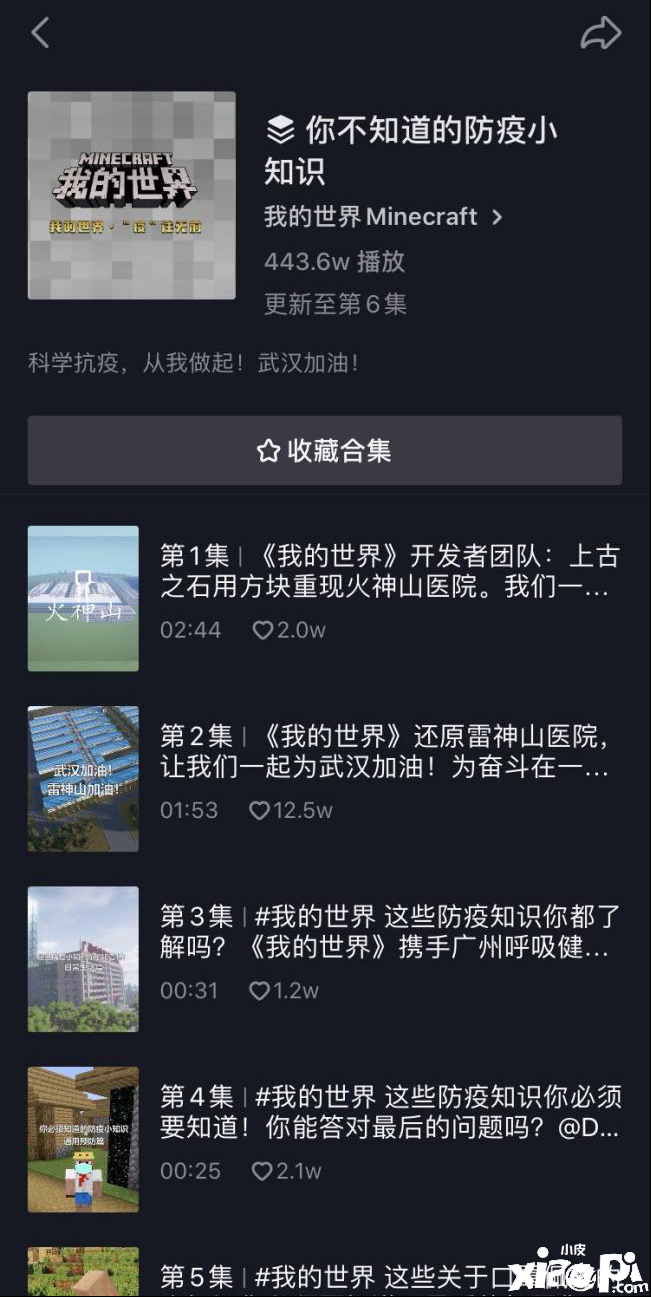 我的世界