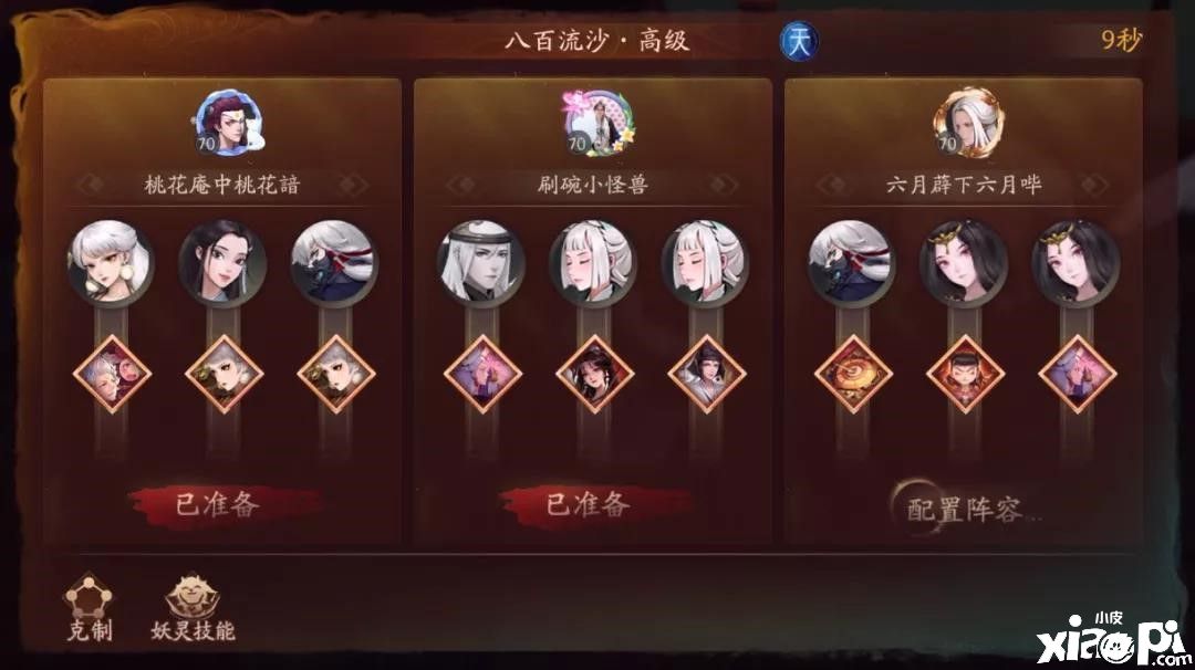 神都夜行录