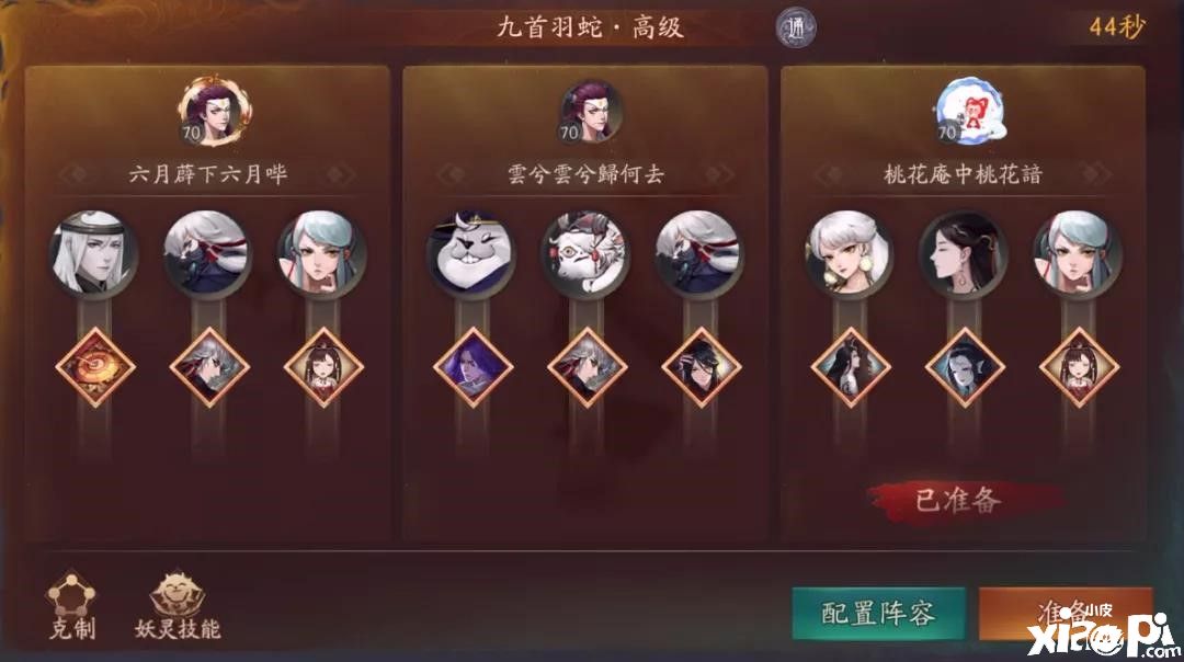 神都夜行录