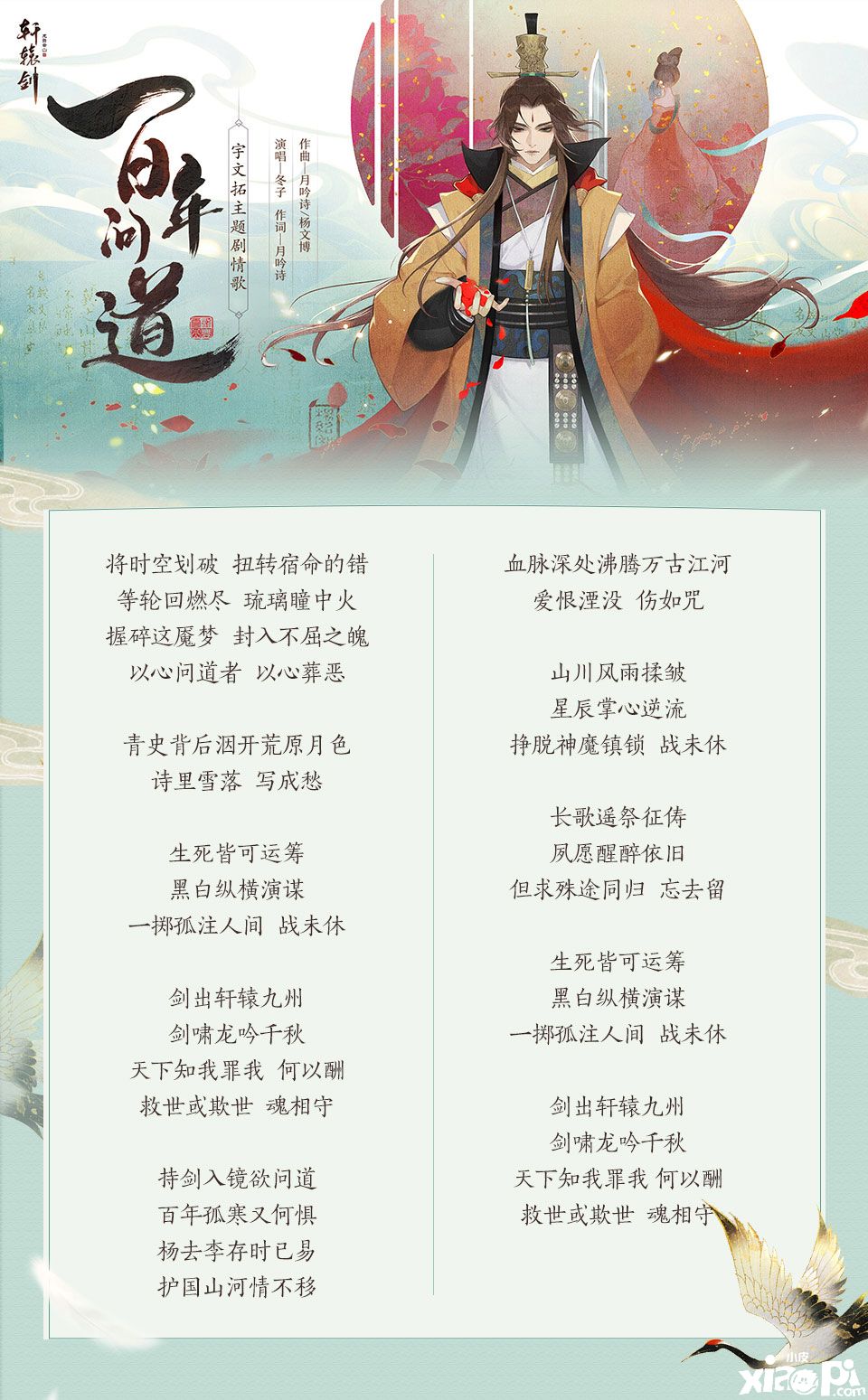 轩辕剑龙舞云山