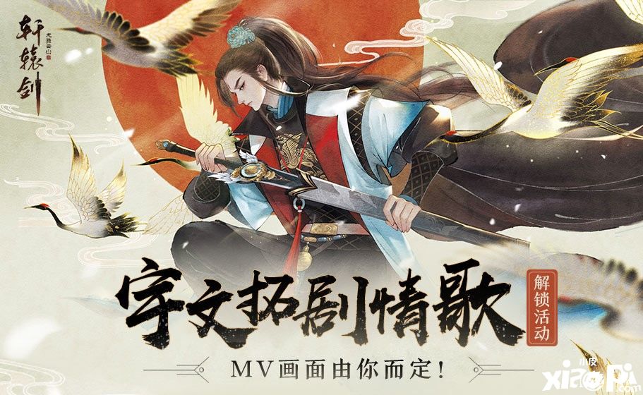 轩辕剑龙舞云山