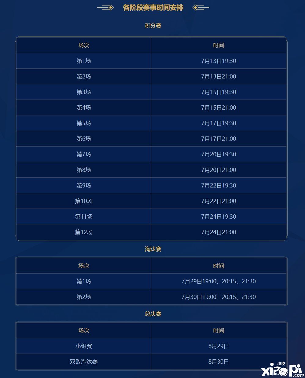 梦幻西游手游