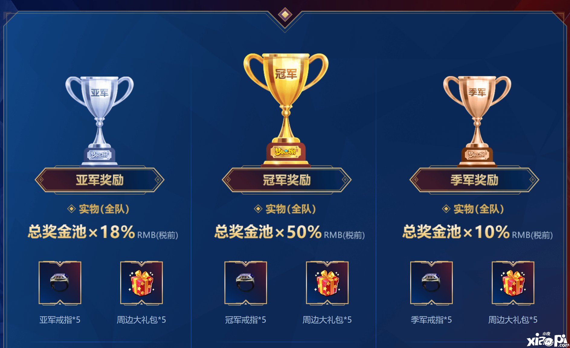 梦幻西游手游