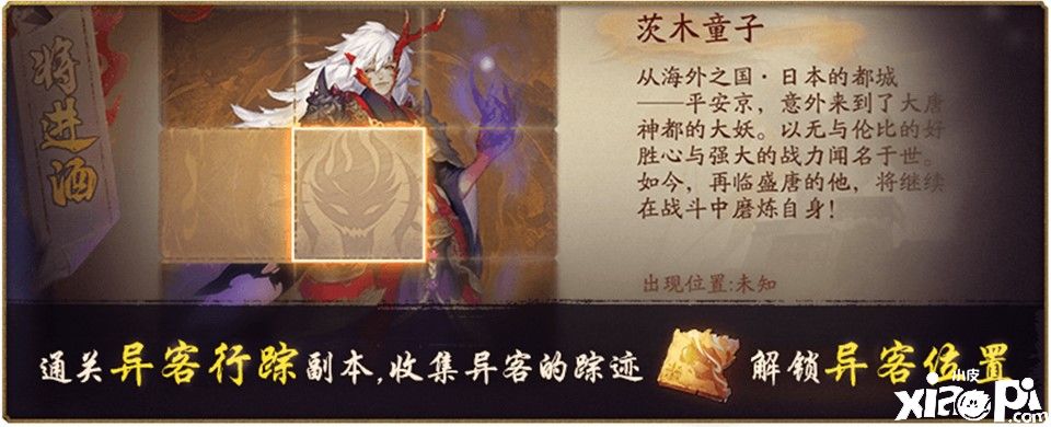 神都夜行录