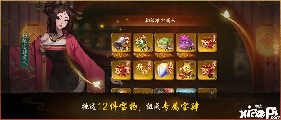 神都夜行录