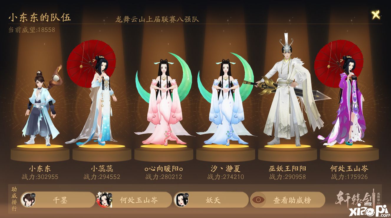 轩辕剑龙舞云山