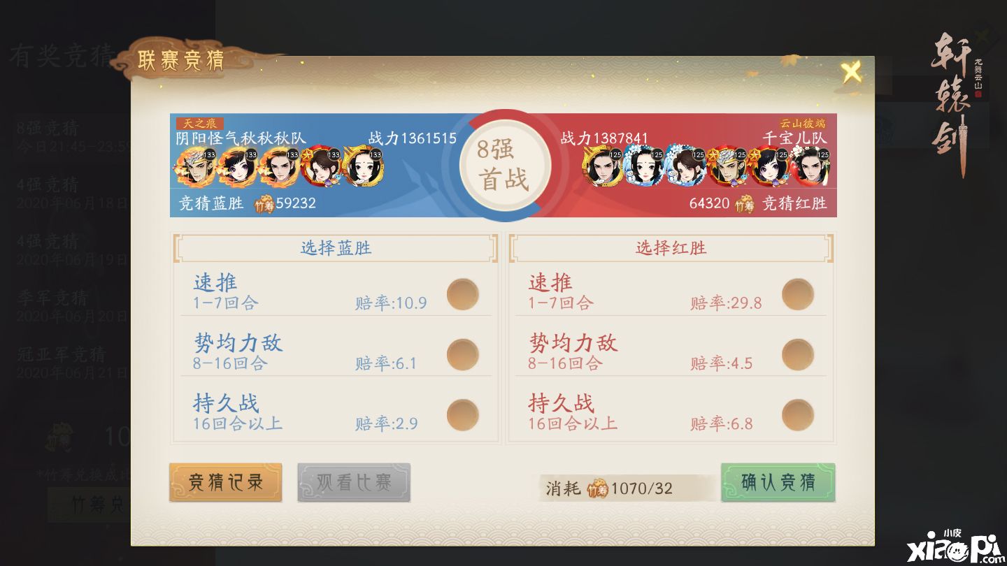轩辕剑龙舞云山