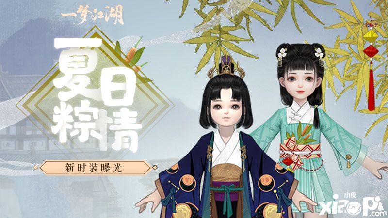一梦江湖