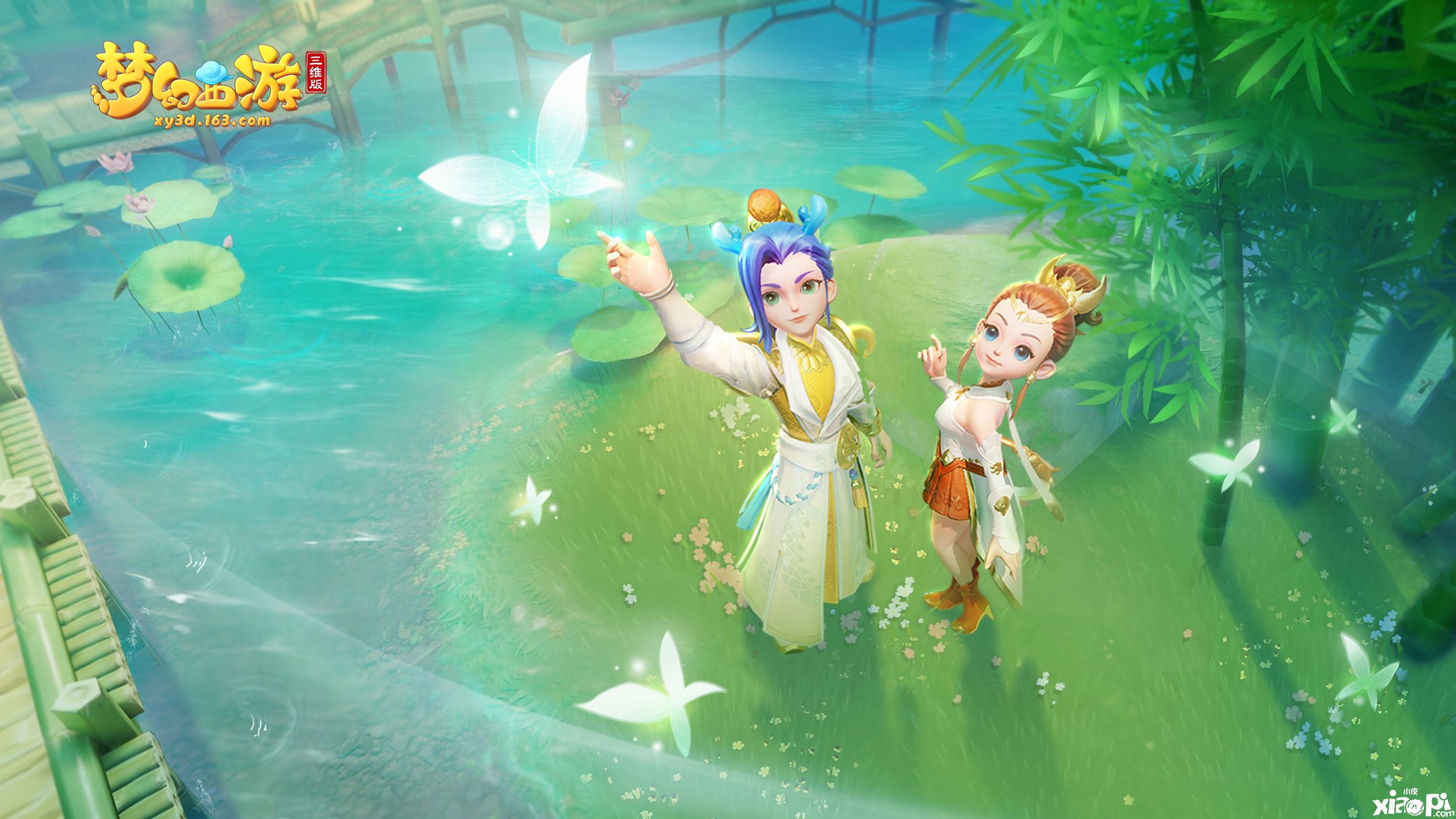 梦幻西游三维版