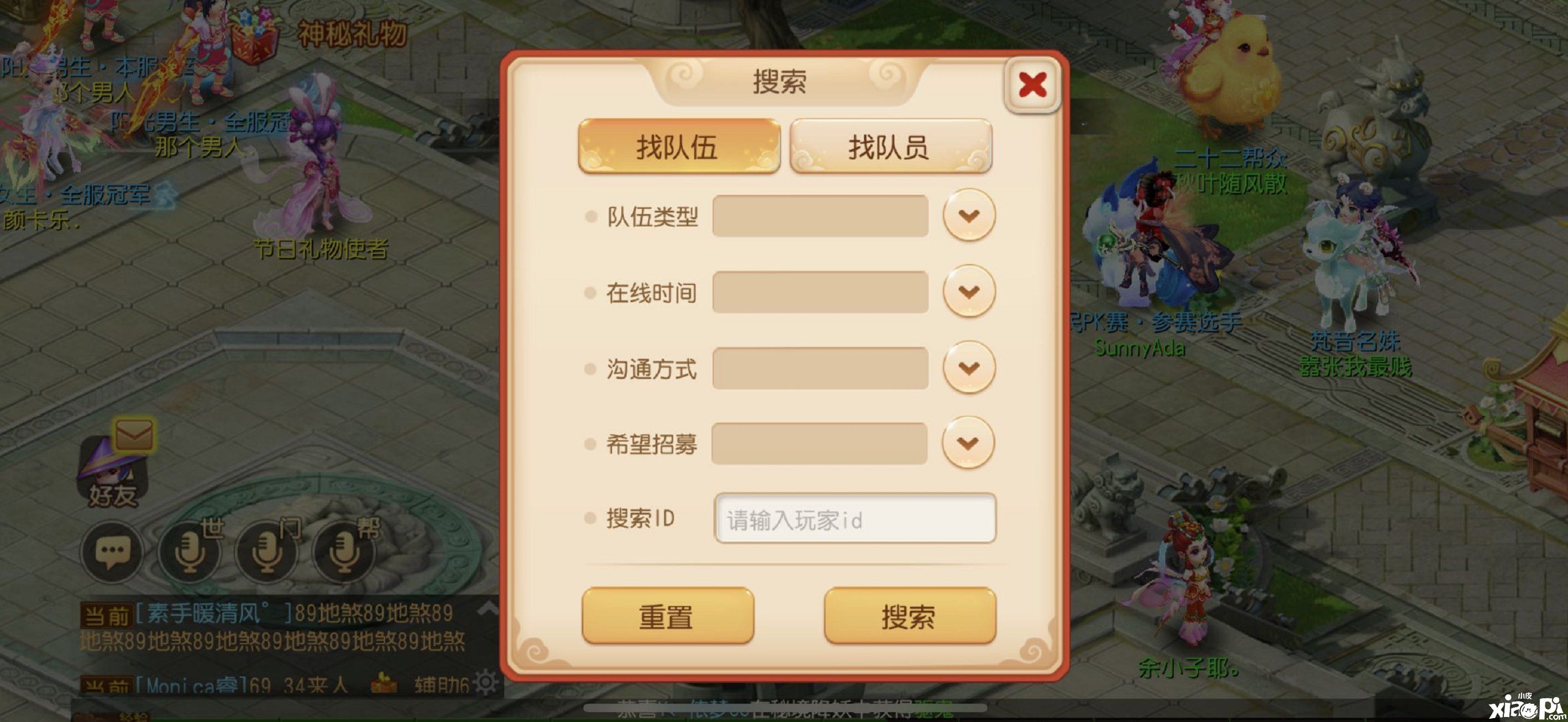 梦幻西游手游