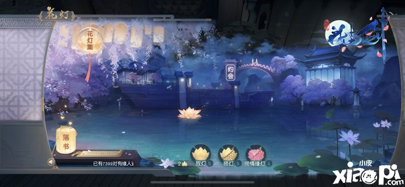 可曾许下相守百头?《花与剑》江湖痴儿女共结三生缘