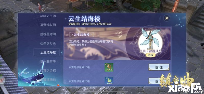 镇魔曲