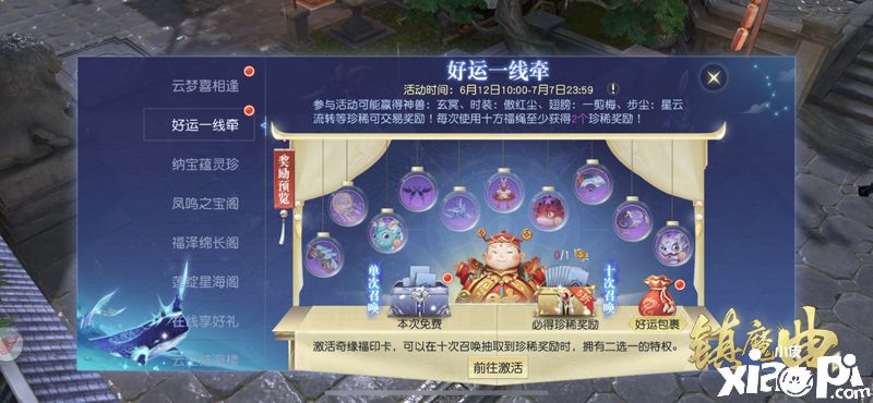 镇魔曲