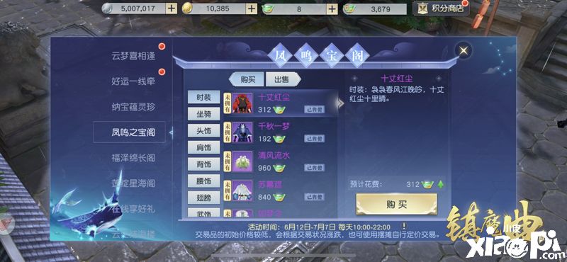 镇魔曲