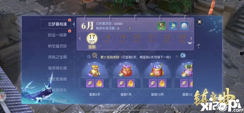 镇魔曲