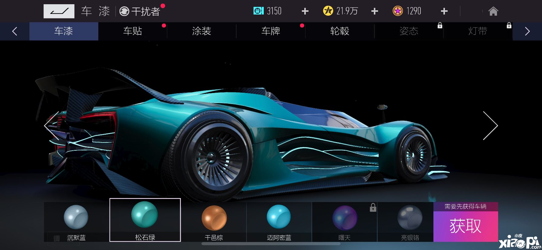 王牌竞速