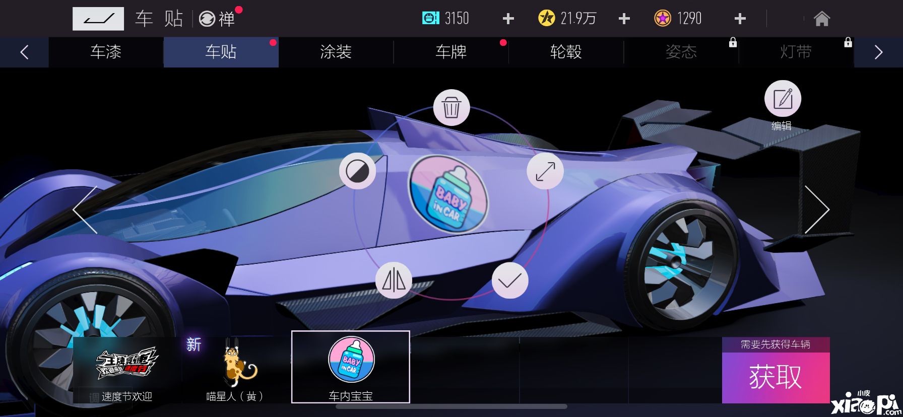 王牌竞速