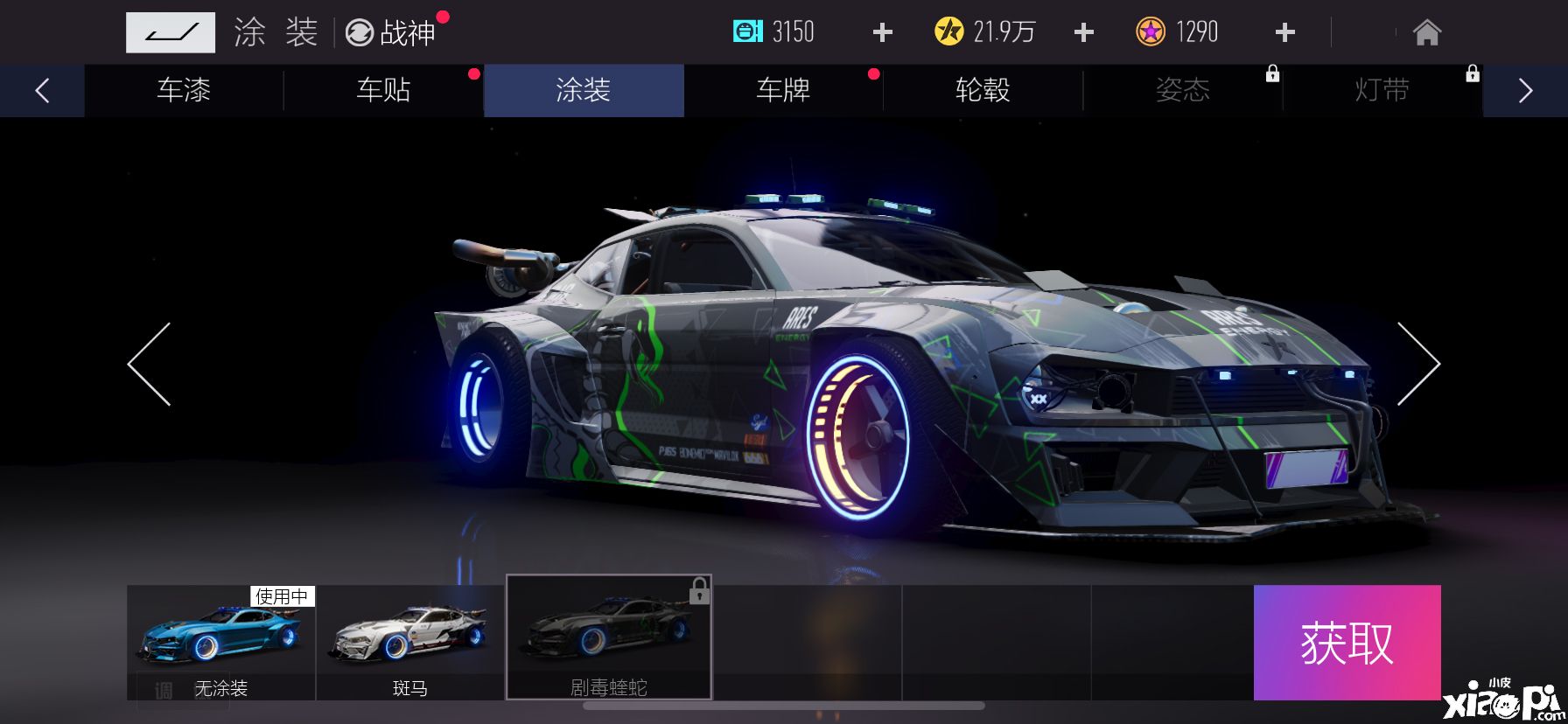 王牌竞速