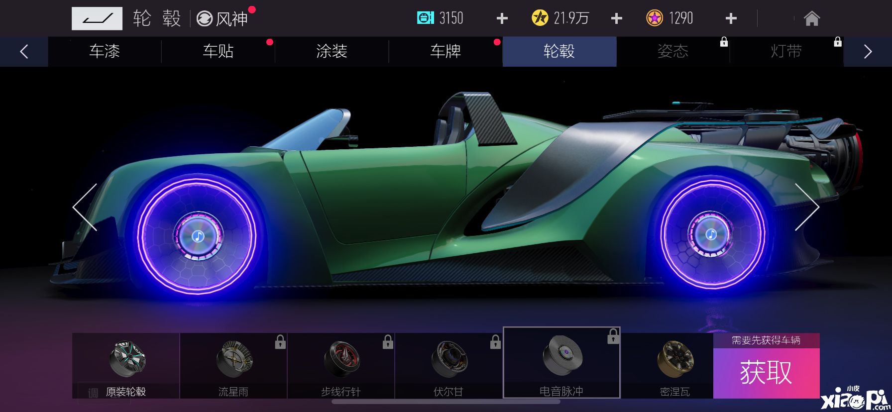 王牌竞速