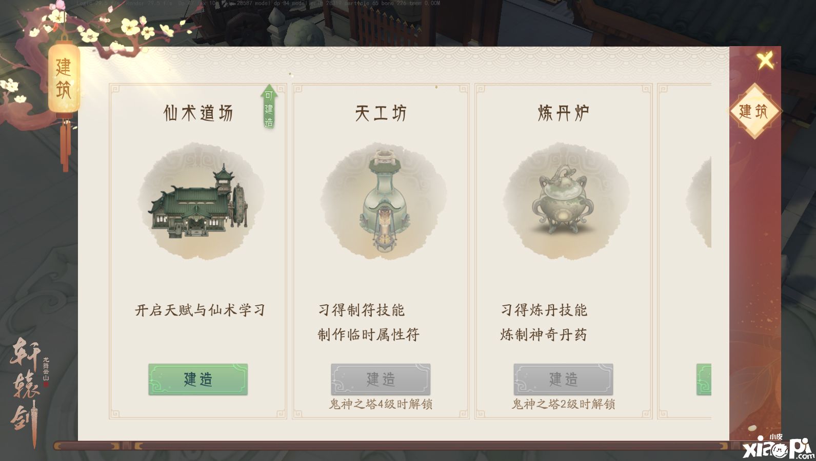 轩辕剑龙舞云山