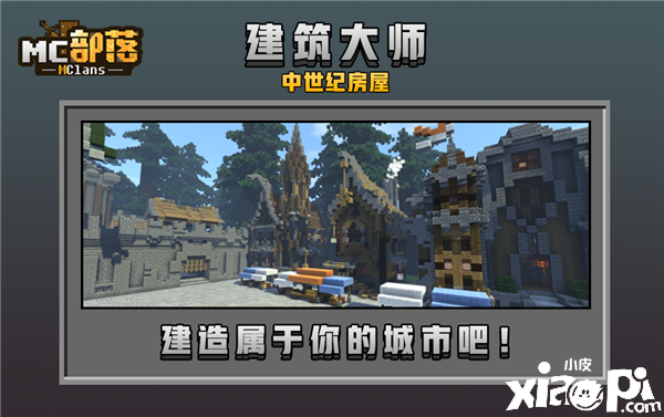 我的世界