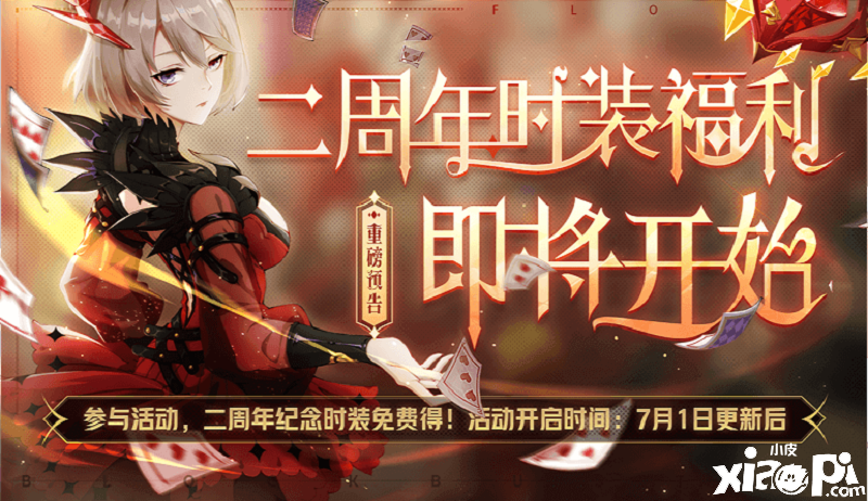 非人学园