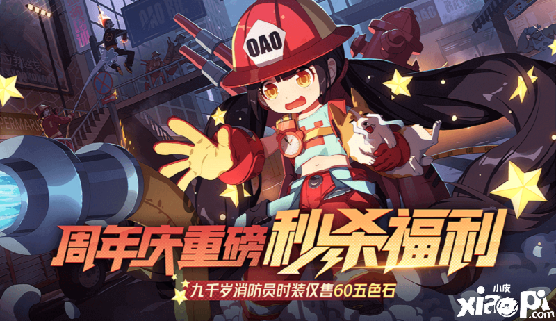 非人学园