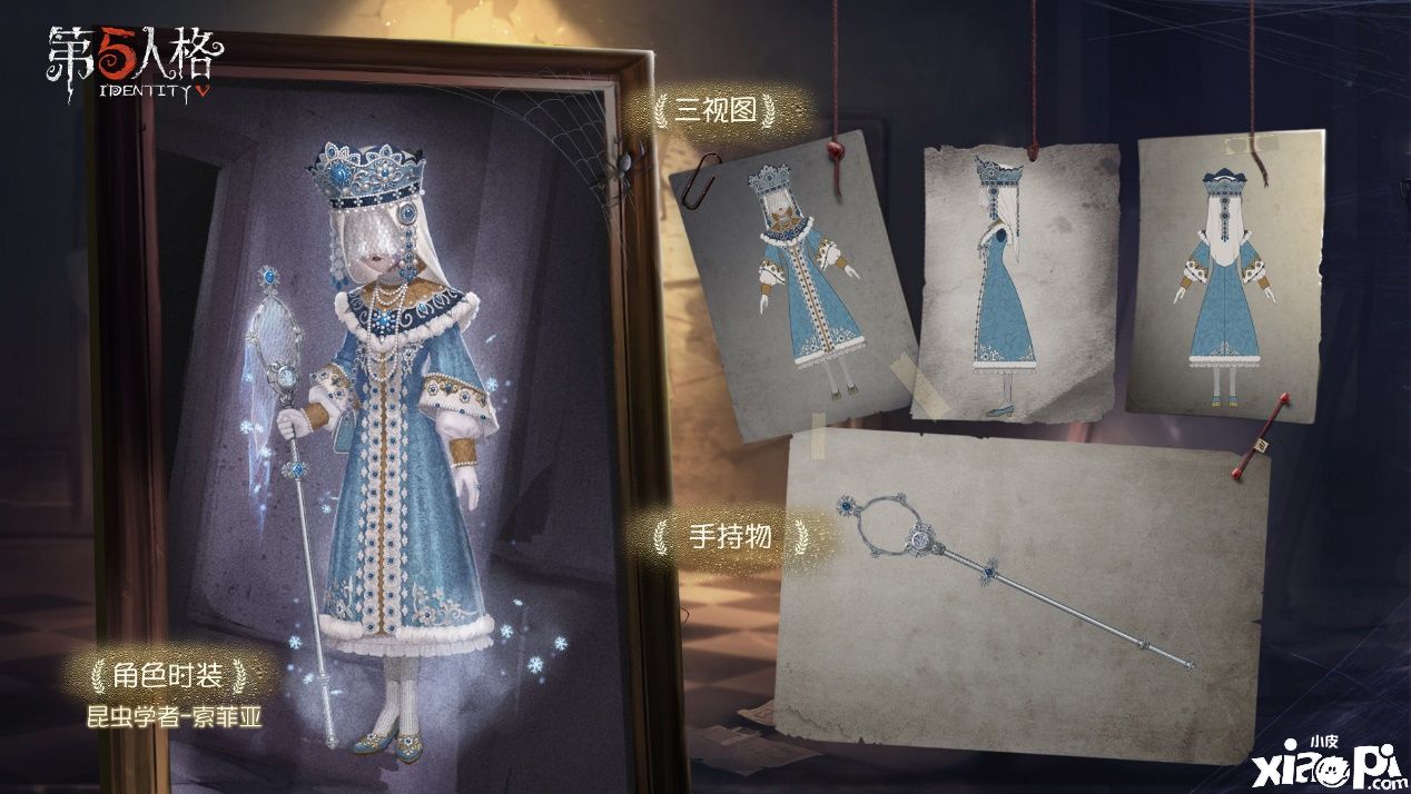 第五人格