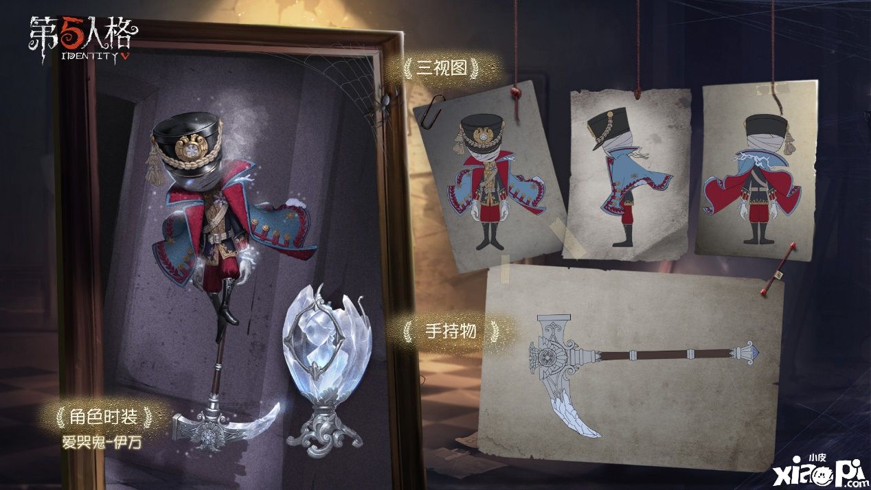 第五人格