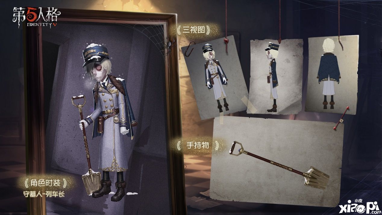第五人格
