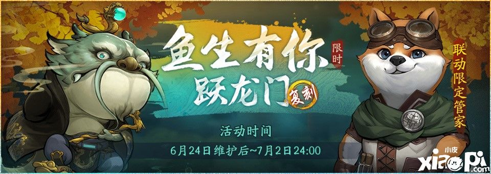 龙门大开贺端午,《神都夜行录》精彩活动迎来例行更新