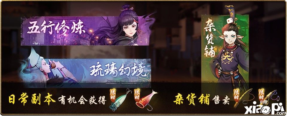 神都夜行录